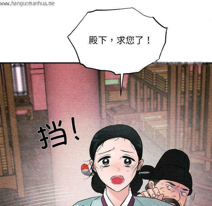 韩国漫画狂眼韩漫_狂眼-第55话在线免费阅读-韩国漫画-第52张图片