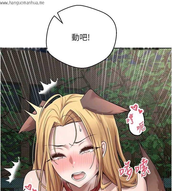 韩国漫画币转人生韩漫_币转人生-第14话-主人的奖励在线免费阅读-韩国漫画-第63张图片