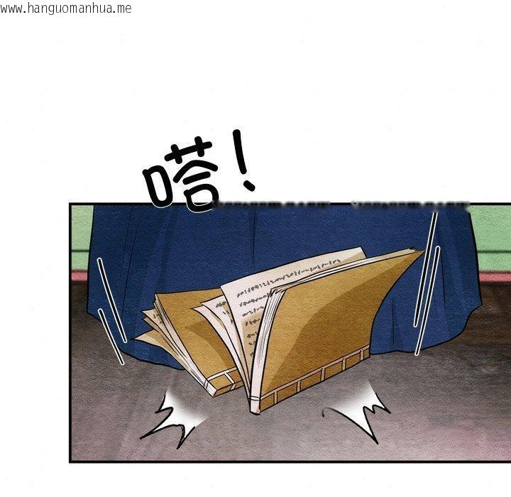 韩国漫画狂眼韩漫_狂眼-第55话在线免费阅读-韩国漫画-第20张图片