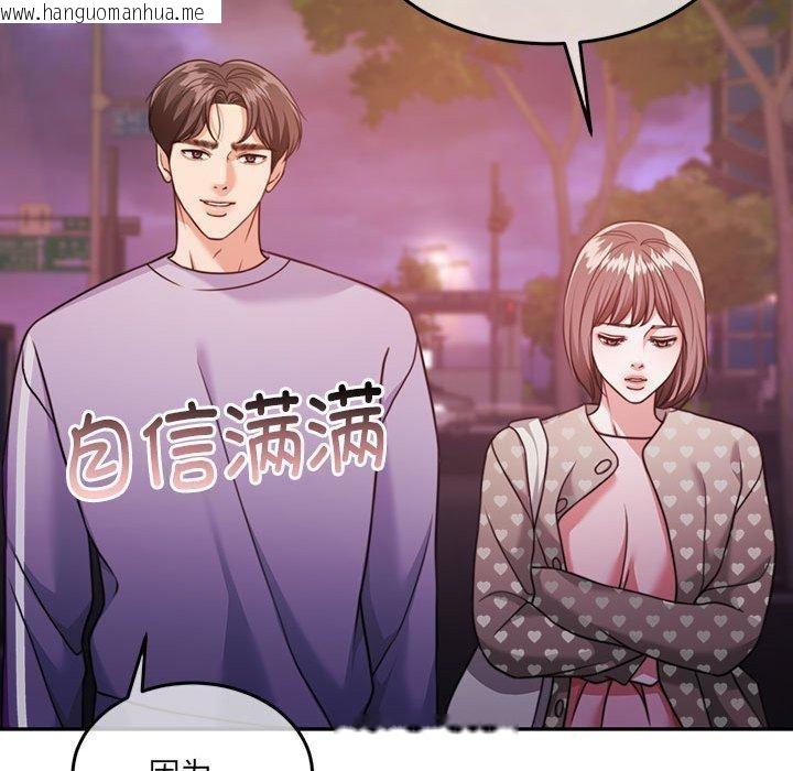 韩国漫画怀孕契约韩漫_怀孕契约-第27话在线免费阅读-韩国漫画-第77张图片