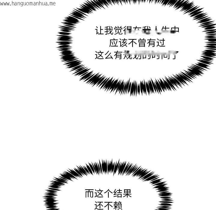 韩国漫画新都市外卖员韩漫_新都市外卖员-第39话在线免费阅读-韩国漫画-第16张图片