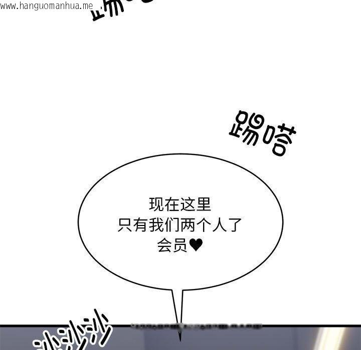 韩国漫画新都市外卖员韩漫_新都市外卖员-第39话在线免费阅读-韩国漫画-第37张图片