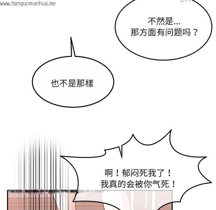 韩国漫画怀孕契约韩漫_怀孕契约-第27话在线免费阅读-韩国漫画-第133张图片
