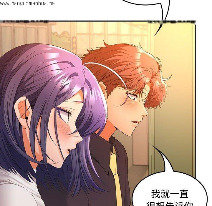 韩国漫画在公司偷偷爱韩漫_在公司偷偷爱-第45话在线免费阅读-韩国漫画-第27张图片