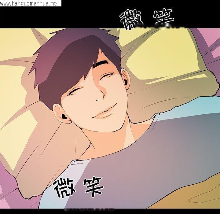 韩国漫画撩妹笔记本韩漫_撩妹笔记本-第30话在线免费阅读-韩国漫画-第21张图片