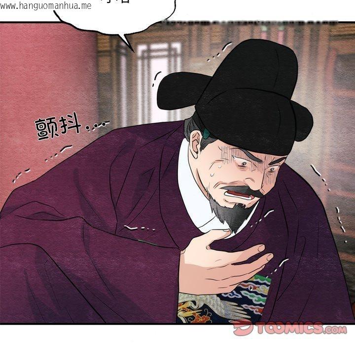 韩国漫画狂眼韩漫_狂眼-第55话在线免费阅读-韩国漫画-第81张图片