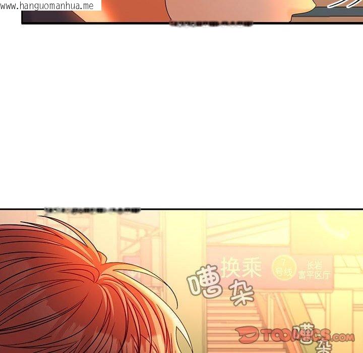 韩国漫画在公司偷偷爱韩漫_在公司偷偷爱-第45话在线免费阅读-韩国漫画-第12张图片