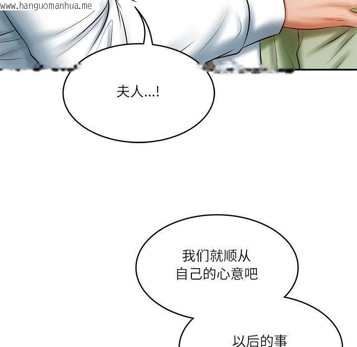 韩国漫画财阀家的女婿韩漫_财阀家的女婿-第22话在线免费阅读-韩国漫画-第44张图片