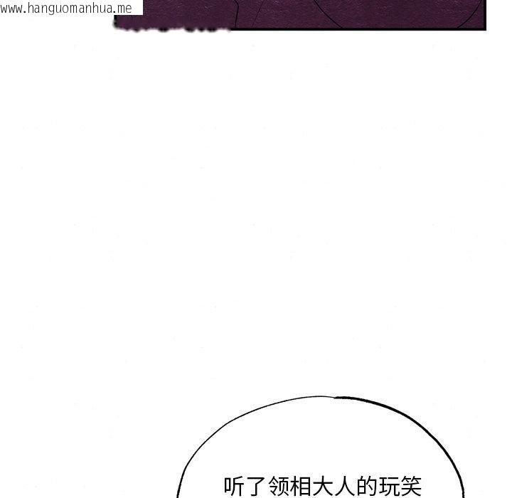 韩国漫画狂眼韩漫_狂眼-第55话在线免费阅读-韩国漫画-第89张图片
