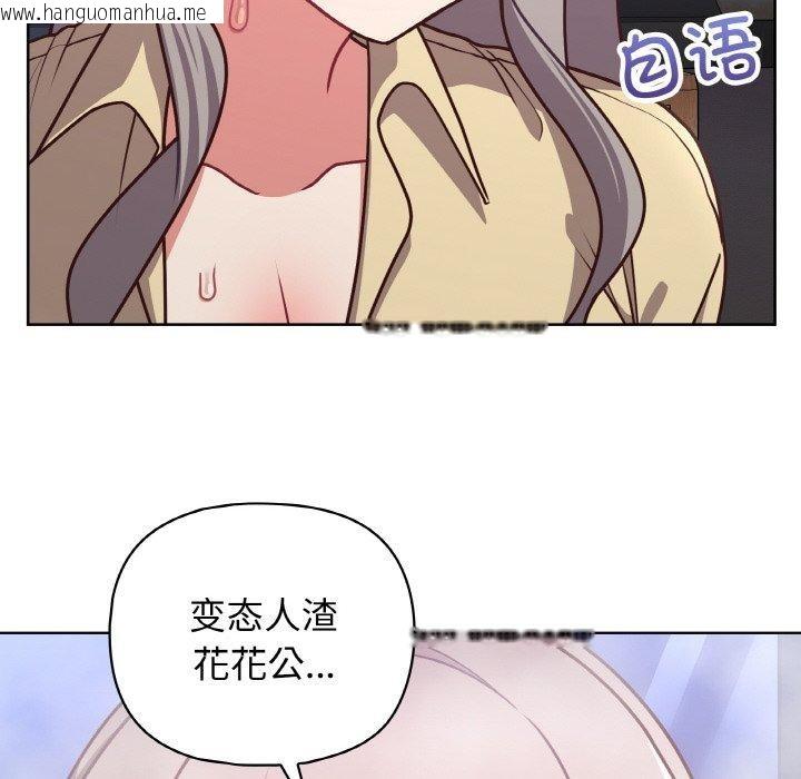 韩国漫画这公司归我了韩漫_这公司归我了-第44话在线免费阅读-韩国漫画-第95张图片