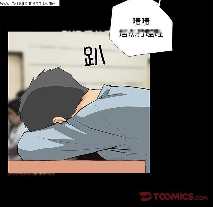 韩国漫画撩妹笔记本韩漫_撩妹笔记本-第30话在线免费阅读-韩国漫画-第34张图片