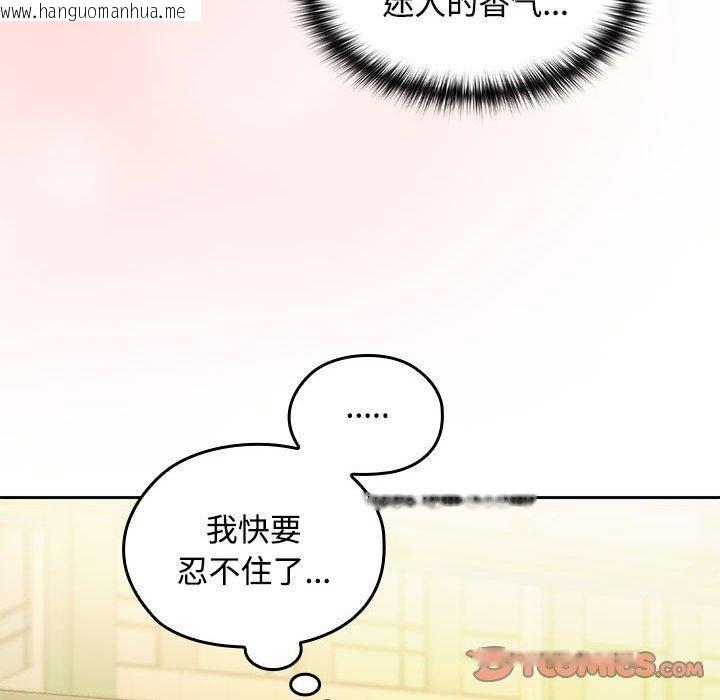 韩国漫画在公司偷偷爱韩漫_在公司偷偷爱-第45话在线免费阅读-韩国漫画-第129张图片
