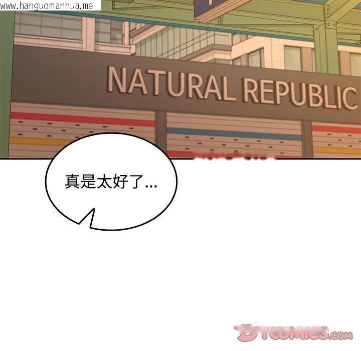 韩国漫画在公司偷偷爱韩漫_在公司偷偷爱-第45话在线免费阅读-韩国漫画-第21张图片
