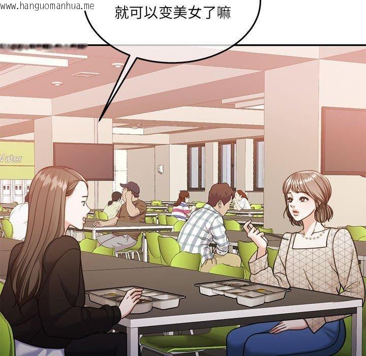韩国漫画怀孕契约韩漫_怀孕契约-第27话在线免费阅读-韩国漫画-第121张图片