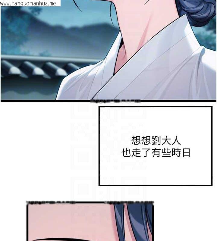 韩国漫画命运:贞洁欲女韩漫_命运:贞洁欲女-第32话-月夜忆威猛故雕...在线免费阅读-韩国漫画-第82张图片