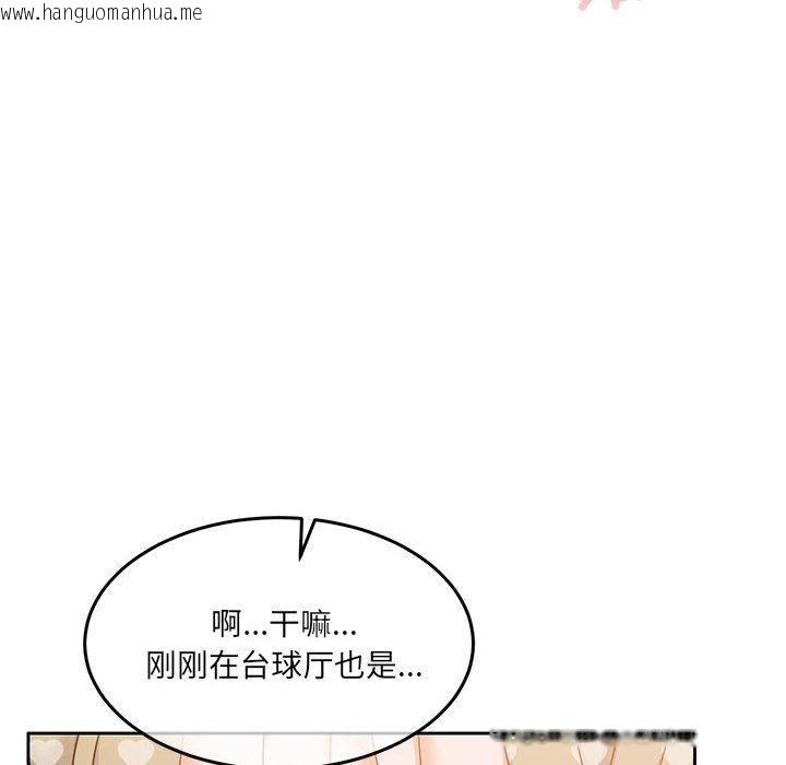 韩国漫画怀孕契约韩漫_怀孕契约-第27话在线免费阅读-韩国漫画-第22张图片