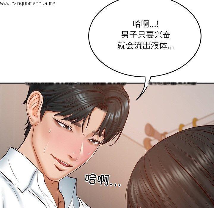 韩国漫画财阀家的女婿韩漫_财阀家的女婿-第22话在线免费阅读-韩国漫画-第169张图片