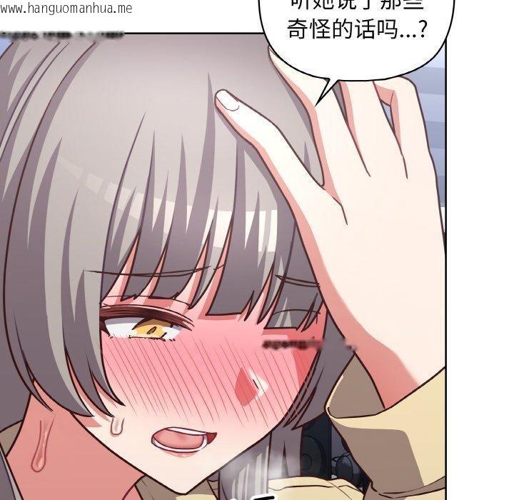 韩国漫画这公司归我了韩漫_这公司归我了-第44话在线免费阅读-韩国漫画-第76张图片
