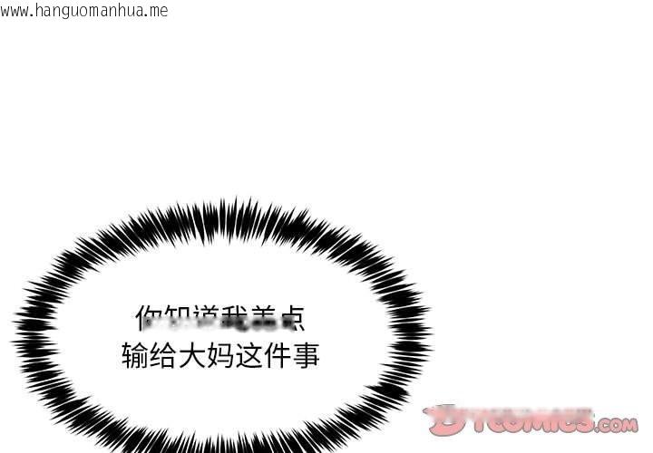 韩国漫画新都市外卖员韩漫_新都市外卖员-第39话在线免费阅读-韩国漫画-第3张图片