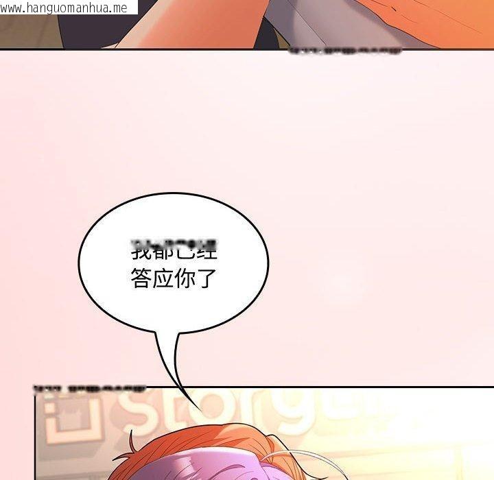 韩国漫画在公司偷偷爱韩漫_在公司偷偷爱-第45话在线免费阅读-韩国漫画-第118张图片