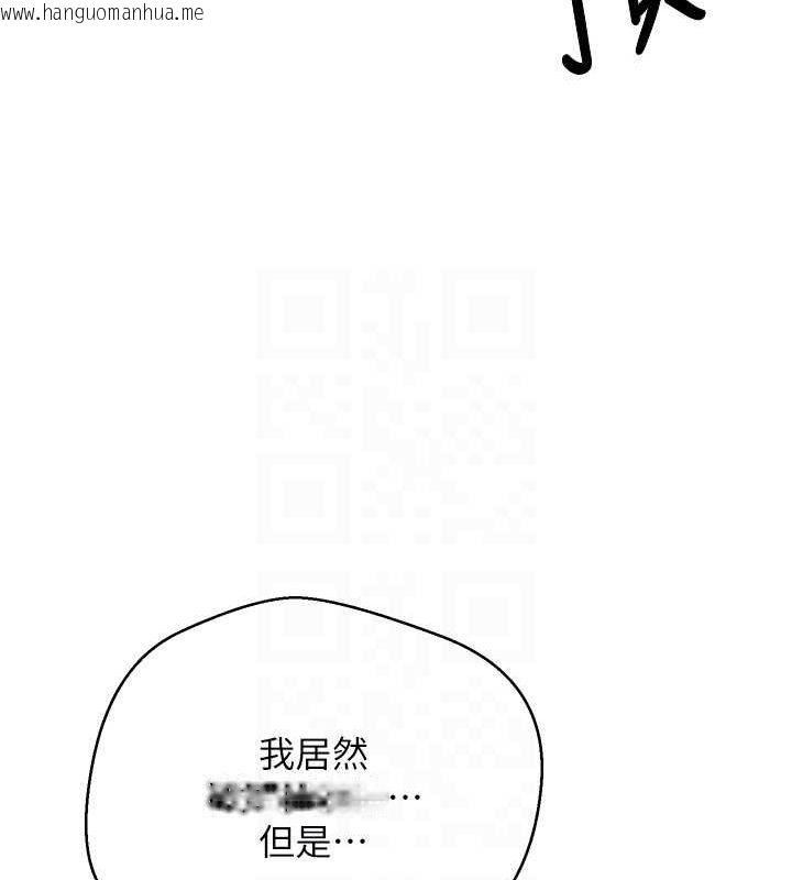 韩国漫画币转人生韩漫_币转人生-第14话-主人的奖励在线免费阅读-韩国漫画-第100张图片