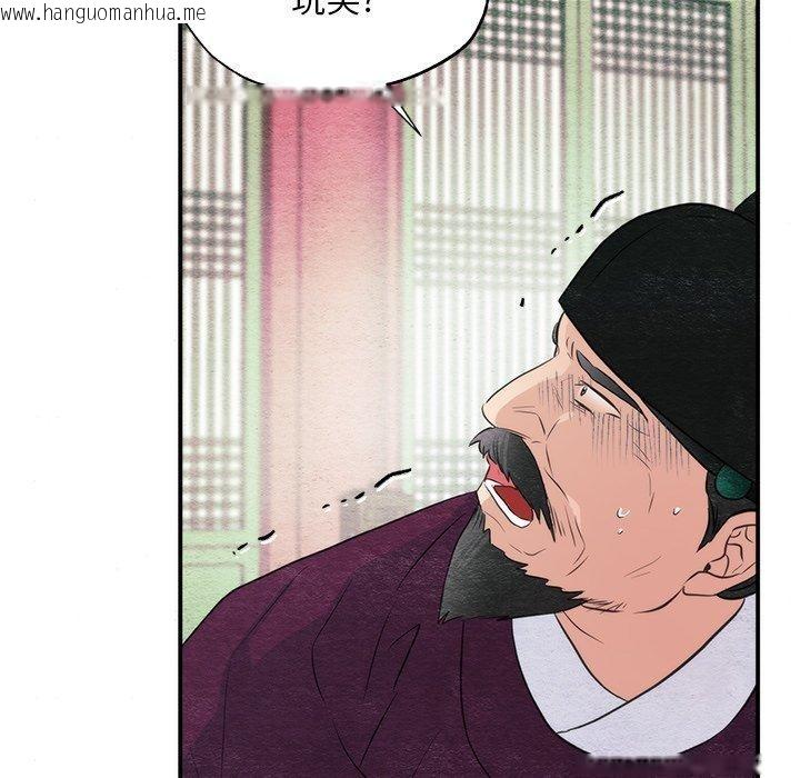韩国漫画狂眼韩漫_狂眼-第55话在线免费阅读-韩国漫画-第88张图片