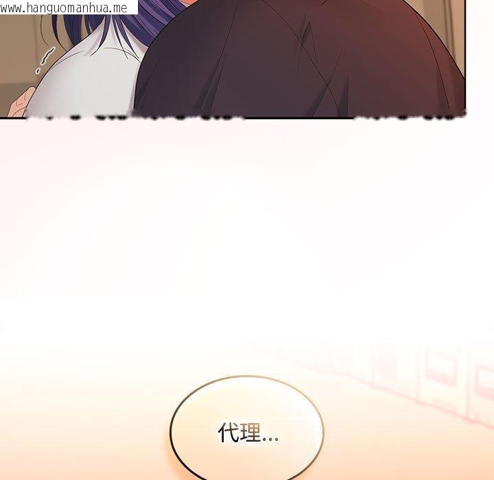 韩国漫画在公司偷偷爱韩漫_在公司偷偷爱-第45话在线免费阅读-韩国漫画-第121张图片