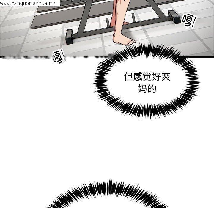 韩国漫画新都市外卖员韩漫_新都市外卖员-第39话在线免费阅读-韩国漫画-第116张图片