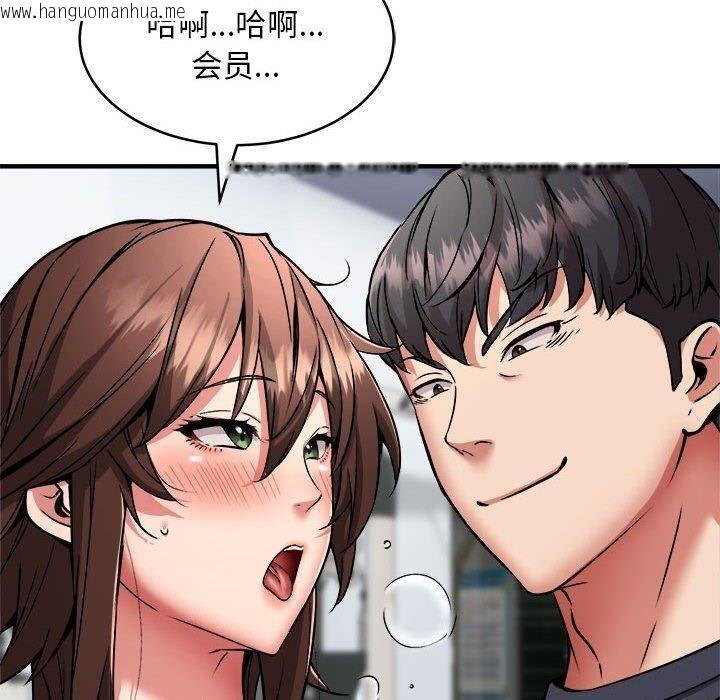 韩国漫画新都市外卖员韩漫_新都市外卖员-第39话在线免费阅读-韩国漫画-第20张图片