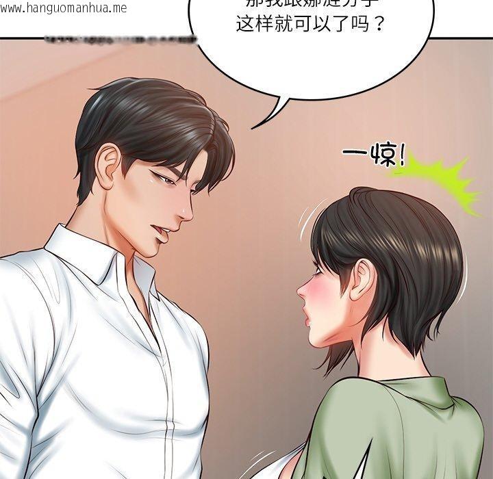 韩国漫画财阀家的女婿韩漫_财阀家的女婿-第22话在线免费阅读-韩国漫画-第37张图片