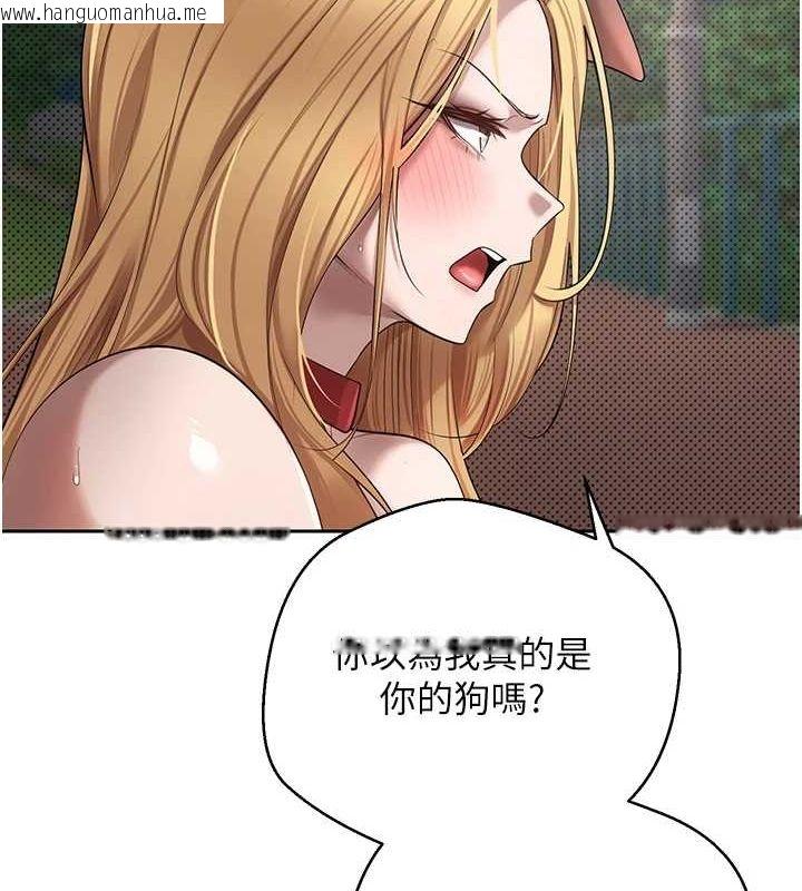 韩国漫画币转人生韩漫_币转人生-第14话-主人的奖励在线免费阅读-韩国漫画-第43张图片