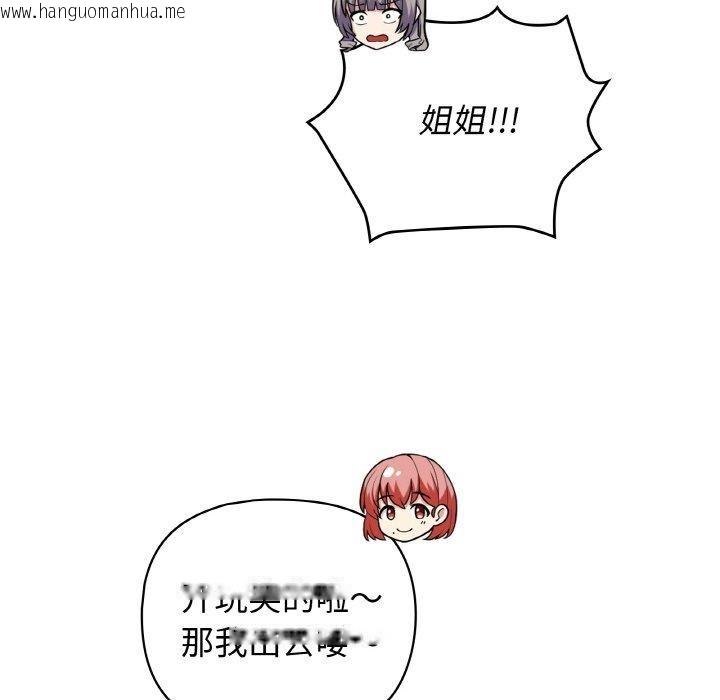 韩国漫画这公司归我了韩漫_这公司归我了-第44话在线免费阅读-韩国漫画-第38张图片