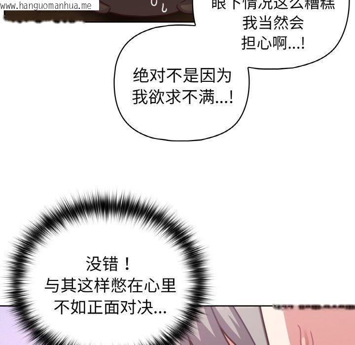韩国漫画这公司归我了韩漫_这公司归我了-第44话在线免费阅读-韩国漫画-第102张图片