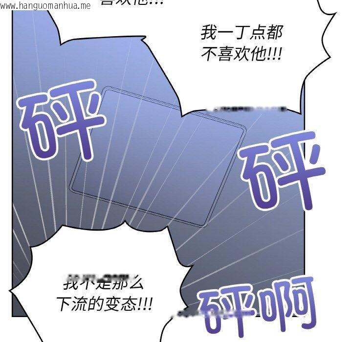 韩国漫画这公司归我了韩漫_这公司归我了-第44话在线免费阅读-韩国漫画-第85张图片