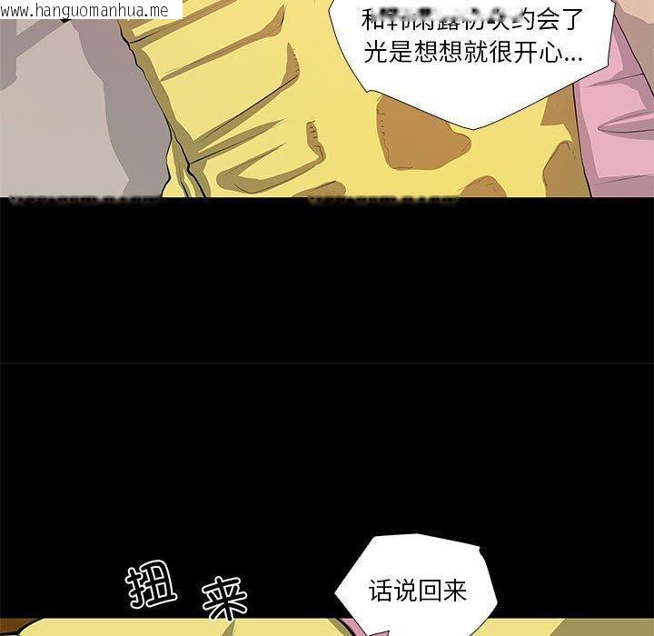 韩国漫画撩妹笔记本韩漫_撩妹笔记本-第30话在线免费阅读-韩国漫画-第23张图片