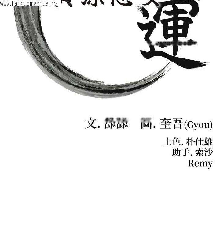 韩国漫画命运:贞洁欲女韩漫_命运:贞洁欲女-第32话-月夜忆威猛故雕...在线免费阅读-韩国漫画-第14张图片