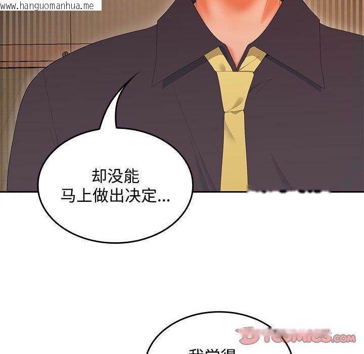 韩国漫画在公司偷偷爱韩漫_在公司偷偷爱-第45话在线免费阅读-韩国漫画-第66张图片