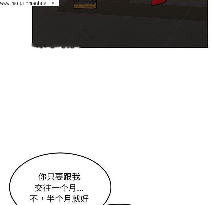 韩国漫画怀孕契约韩漫_怀孕契约-第27话在线免费阅读-韩国漫画-第128张图片