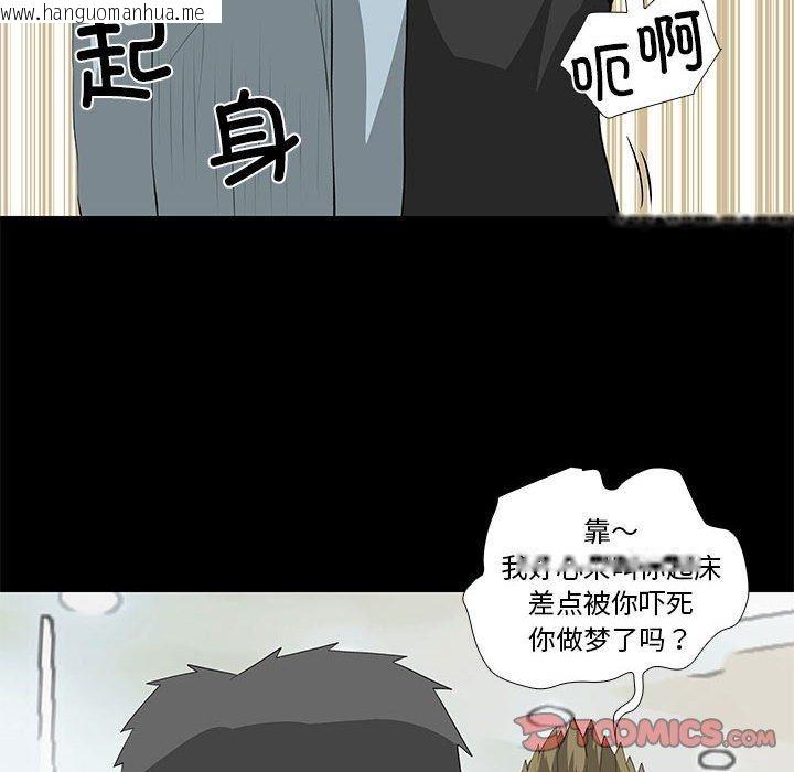 韩国漫画撩妹笔记本韩漫_撩妹笔记本-第30话在线免费阅读-韩国漫画-第46张图片