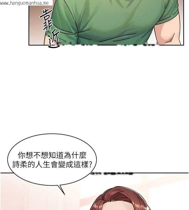 韩国漫画深层洁净达人韩漫_深层洁净达人-第25话-只有你会这样帮我在线免费阅读-韩国漫画-第4张图片