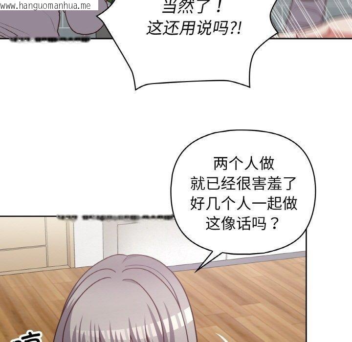 韩国漫画这公司归我了韩漫_这公司归我了-第44话在线免费阅读-韩国漫画-第13张图片