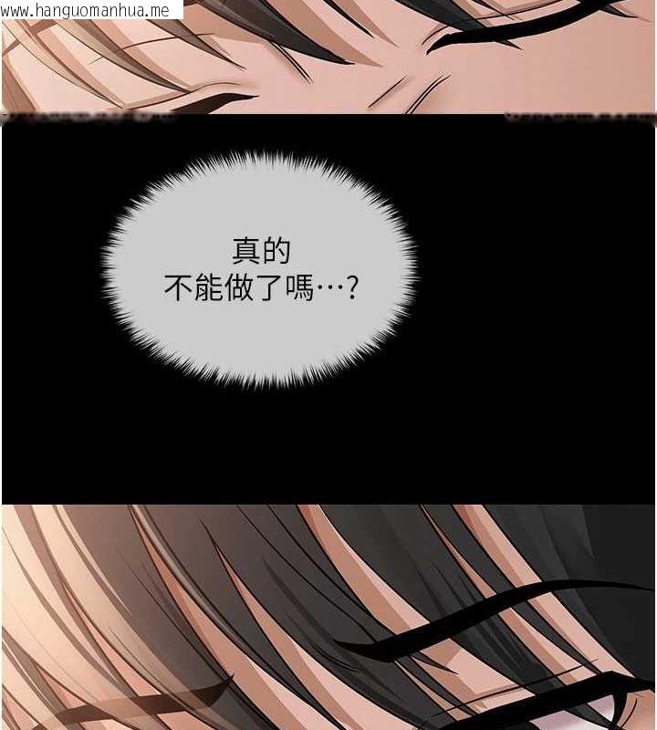 韩国漫画网红女老师韩漫_网红女老师-第9话-实习老师的指导课开始!在线免费阅读-韩国漫画-第83张图片