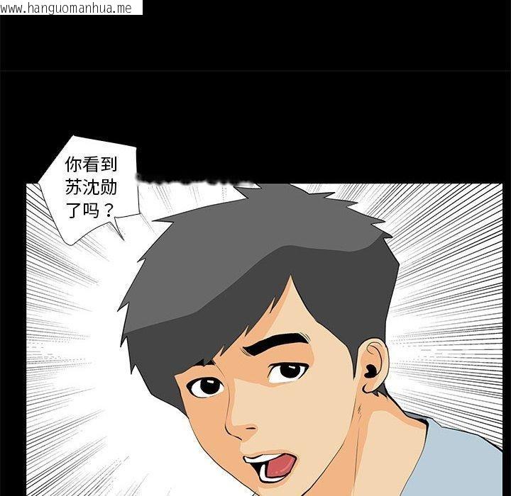 韩国漫画撩妹笔记本韩漫_撩妹笔记本-第30话在线免费阅读-韩国漫画-第52张图片