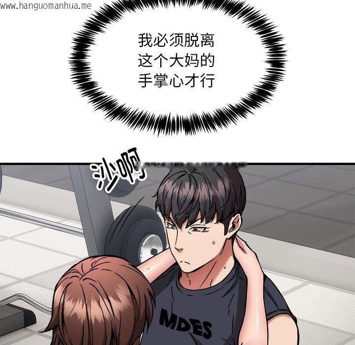 韩国漫画新都市外卖员韩漫_新都市外卖员-第39话在线免费阅读-韩国漫画-第136张图片