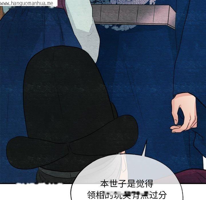 韩国漫画狂眼韩漫_狂眼-第55话在线免费阅读-韩国漫画-第86张图片
