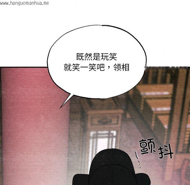 韩国漫画狂眼韩漫_狂眼-第55话在线免费阅读-韩国漫画-第94张图片