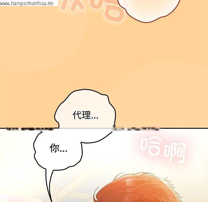 韩国漫画在公司偷偷爱韩漫_在公司偷偷爱-第45话在线免费阅读-韩国漫画-第149张图片