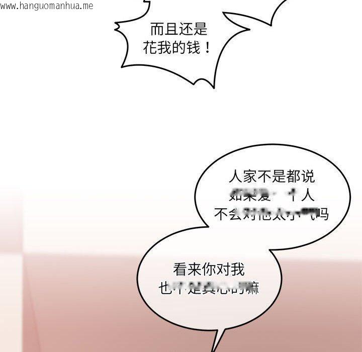 韩国漫画怀孕契约韩漫_怀孕契约-第27话在线免费阅读-韩国漫画-第162张图片