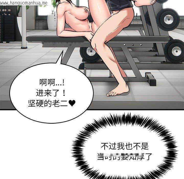 韩国漫画新都市外卖员韩漫_新都市外卖员-第39话在线免费阅读-韩国漫画-第68张图片