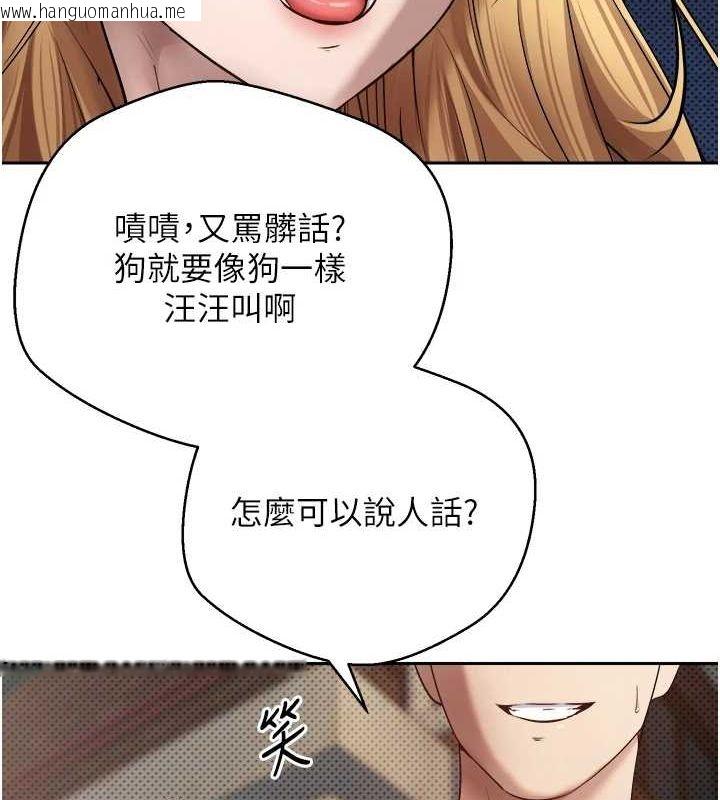 韩国漫画币转人生韩漫_币转人生-第14话-主人的奖励在线免费阅读-韩国漫画-第27张图片